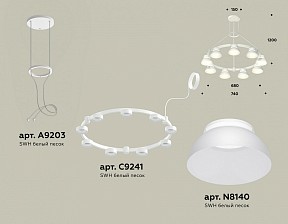 Подвесная люстра Ambrella Light XR белый арт. XR92031701