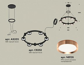 Подвесная люстра Ambrella Light XR черный арт. XR92051103
