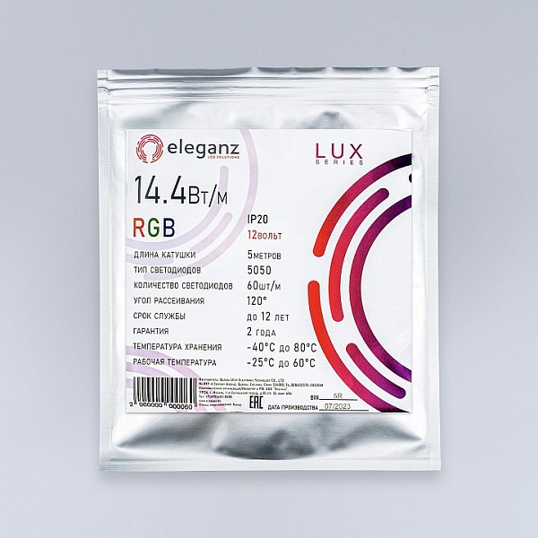 Лента светодиодная Eleganz LUX белый арт. EL-LS-14RGB