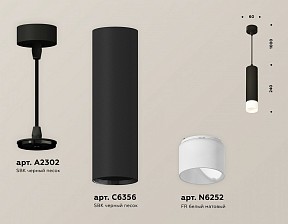 Подвесной светильник Ambrella Light XP черный арт. XP6356005