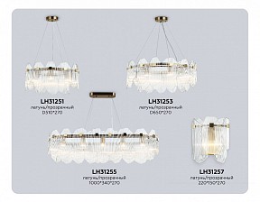 Подвесной светильник Ambrella Light LH латунь арт. LH31251