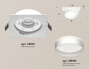 Встраиваемый светильник Ambrella Light XC белый арт. XC8061020