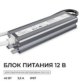 Блок питания OGM  серый арт. PS3-80