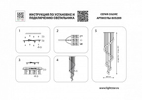 Подвесная люстра Lightstar Colore красный арт. 805289