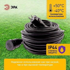 Сетевой фильтр Эра   арт. UPx-1e-3x1,5-40m-IP44(KG)