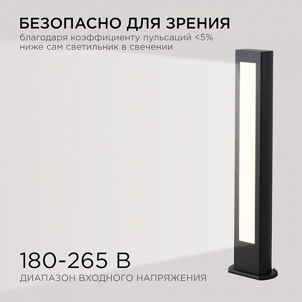 Наземный светильник Apeyron Electrics  черный арт. 31-11