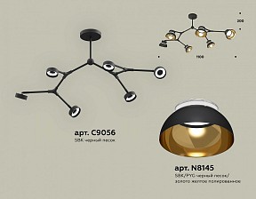 Люстра на штанге Ambrella Light XB черный арт. XB9056101