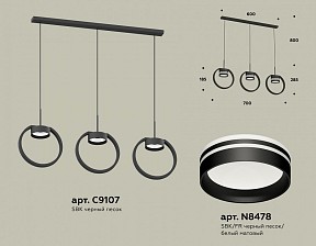 Подвесной светильник Ambrella Light XB черный арт. XB9107154