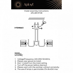 Люстра на штанге Aployt Syuzet желтый арт. APL.661.07.08