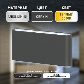 Накладной светильник Эра WL41 GR серый арт. Б0054418