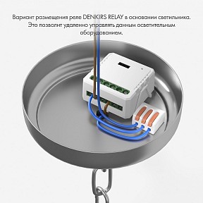 Контроллер Denkirs Relay белый арт. RL1004-DM