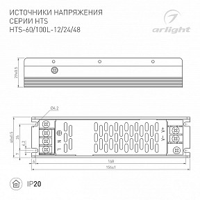 Блок питания Arlight HTS  арт. 060744