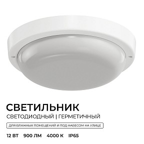 Накладной светильник OGM О28 белый арт. О28-05