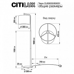 Торшер Citilux Тевин черный арт. CL806031