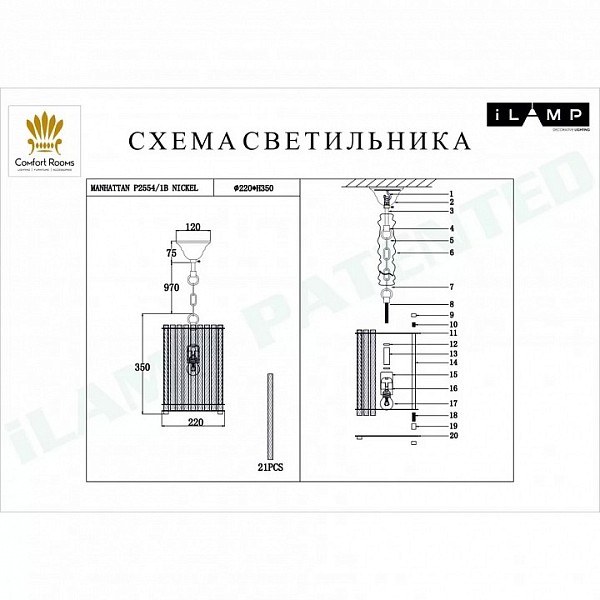 Подвесной светильник iLamp Manhattan никель арт. P2554-1B NIC