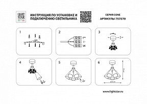 Люстра на штанге Lightstar Cone красный арт. 757070