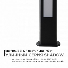 Наземный светильник Apeyron Electrics  черный арт. 31-12