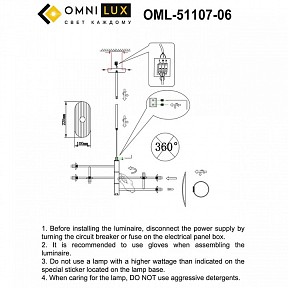 Люстра на штанге Omnilux Margno черный арт. OML-51107-06