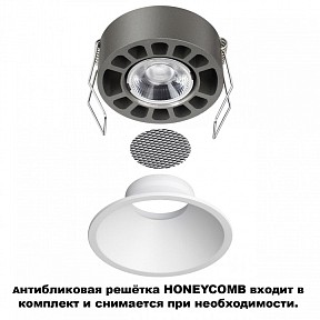 Встраиваемый светильник Novotech NOVA белый арт. 359848