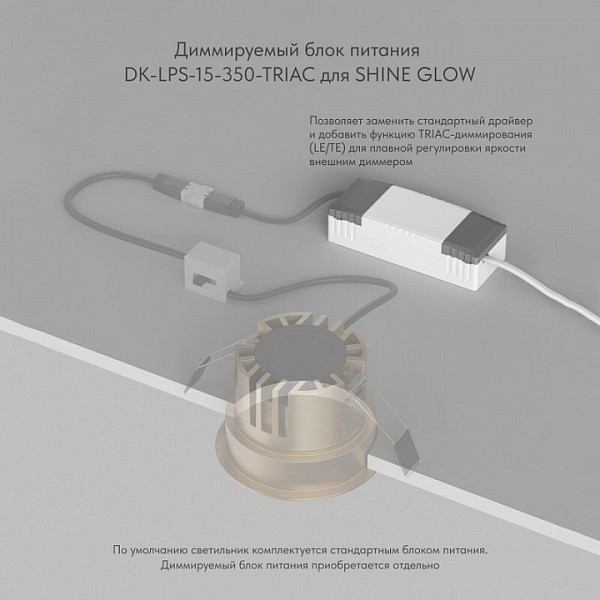 Блок питания Denkirs Power supply unit белый арт. DK-LPS-15-350-TRIAC