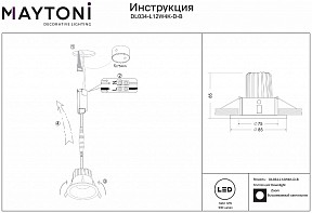 Встраиваемый светильник Maytoni Zoom черный арт. DL034-L12W4K-D-B