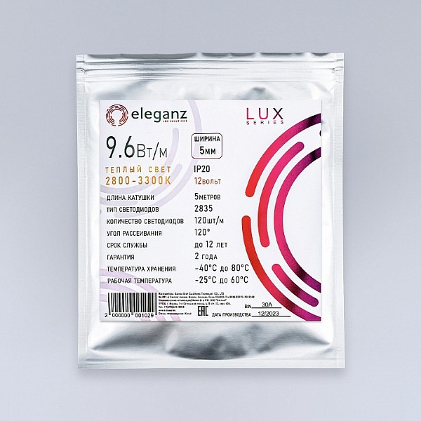 Лента светодиодная Eleganz LUX белый арт. EL-LS5M-96WW