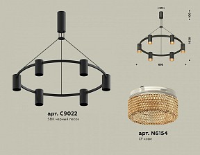 Подвесная люстра Ambrella Light XB черный арт. XB9022202