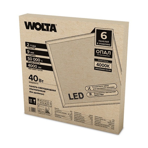 Светильник для потолка Армстронг Wolta LPD40W60 белый арт. LPD40W60-02-06