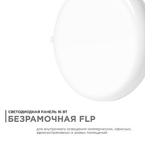 Встраиваемый светильник Apeyron Electrics  белый арт. 06-107