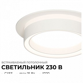 Встраиваемый светильник Apeyron Electrics Ray белый арт. 16-100