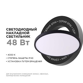Накладной светильник Apeyron Electrics  черный арт. 18-139