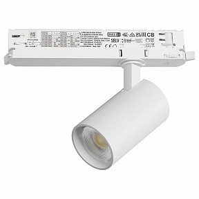 Светильник на штанге Lightstar Alta Base белый арт. A5146DALI