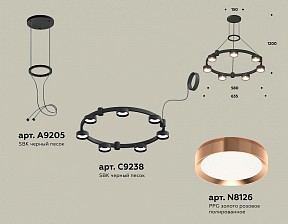 Подвесная люстра Ambrella Light XR черный арт. XR92051503