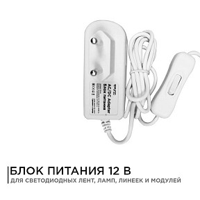 Блок питания Apeyron Electrics  белый арт. 03-54