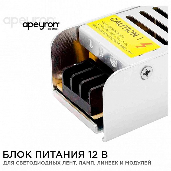 Блок питания Apeyron Electrics   арт. 03-46/2
