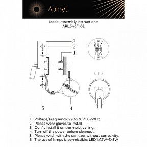 Бра с подсветкой Aployt Monik  арт. APL.346.11.02