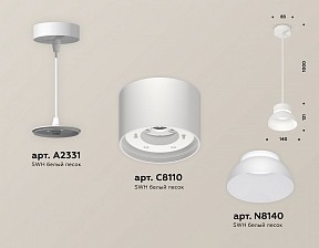 Подвесной светильник Ambrella Light XP белый арт. XP8110050