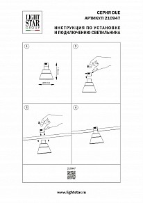 Накладной светильник Lightstar Due Hermes черный арт. 210947