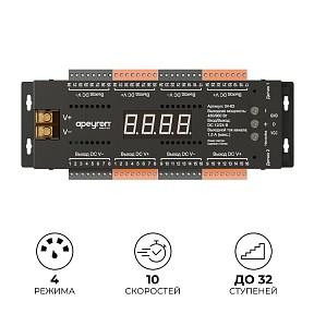 Контроллер Apeyron Electrics  черный арт. 04-63
