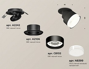 Спот Ambrella Light XM черный арт. XM8102528