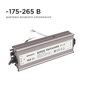 Блок питания Apeyron Electrics  металл арт. 03-114