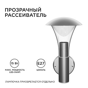 Светильник на штанге Apeyron Electrics  никель арт. 12-138