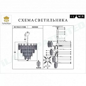 Подвесная люстра iLamp Oro никель арт. P2544-12 NIC