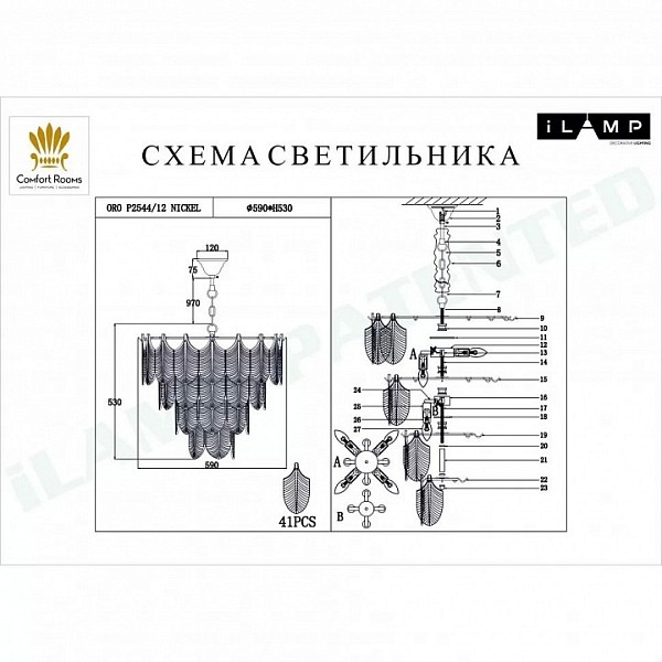 Подвесная люстра iLamp Oro никель арт. P2544-12 NIC