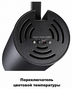 Светильник на штанге Novotech Nail черный арт. 358747