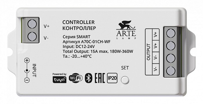Контроллер Arte Lamp Smart  арт. A70C-01CH-WF
