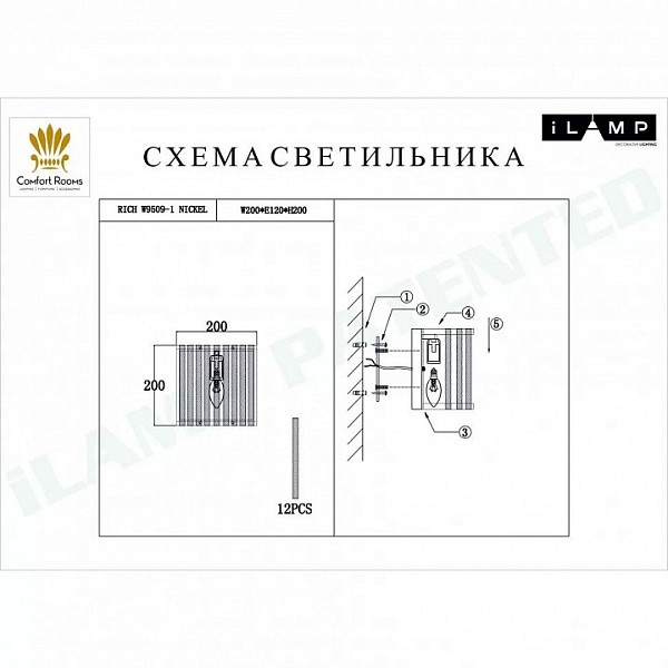 Накладной светильник iLamp Rich никель арт. W9509-1 NIC
