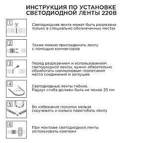 Лента светодиодная Apeyron Electrics  белый арт. 10-55
