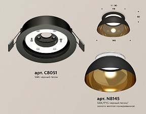 Встраиваемый светильник Ambrella Light XC черный арт. XC8051101