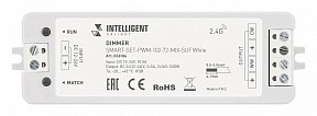 Контроллер Arlight SMART белый арт. 036184